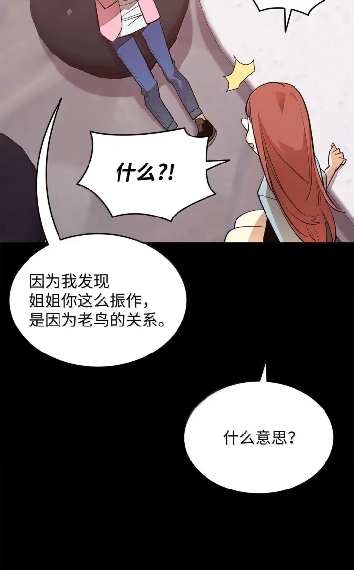 《全裸菜鸟在异世界被摩擦》187 欢喜冤家图60