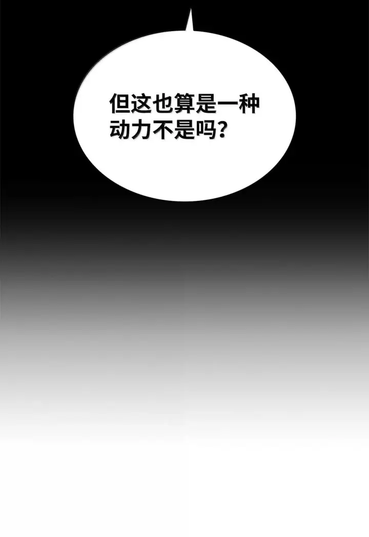 《全裸菜鸟在异世界被摩擦》187 欢喜冤家图62