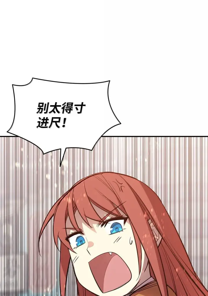 《全裸菜鸟在异世界被摩擦》187 欢喜冤家图69