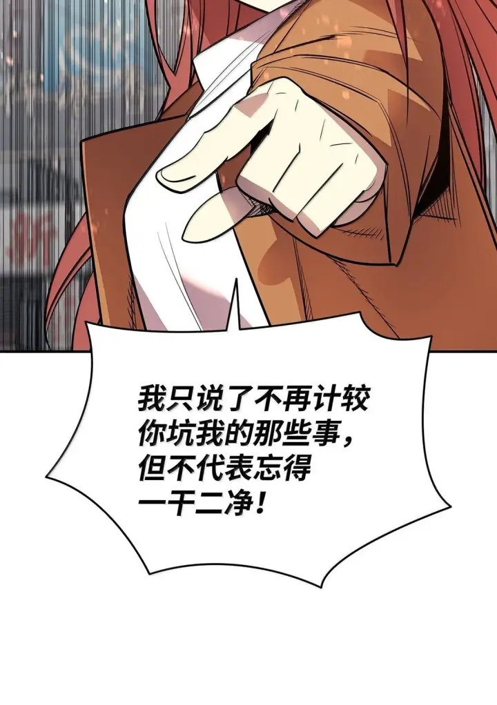 《全裸菜鸟在异世界被摩擦》187 欢喜冤家图70