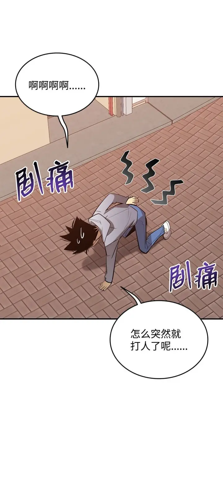 《全裸菜鸟在异世界被摩擦》187 欢喜冤家图71