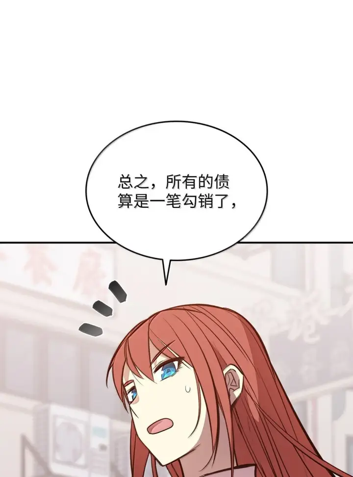 《全裸菜鸟在异世界被摩擦》187 欢喜冤家图76
