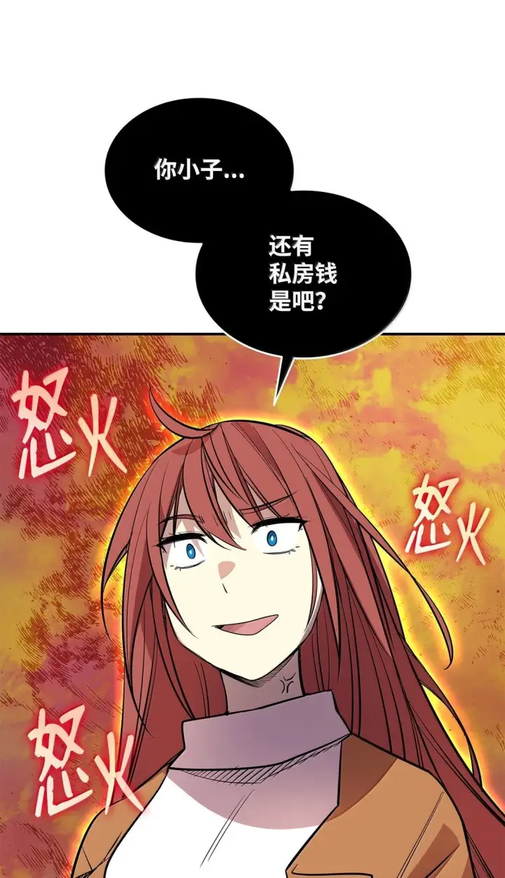 《全裸菜鸟在异世界被摩擦》187 欢喜冤家图81