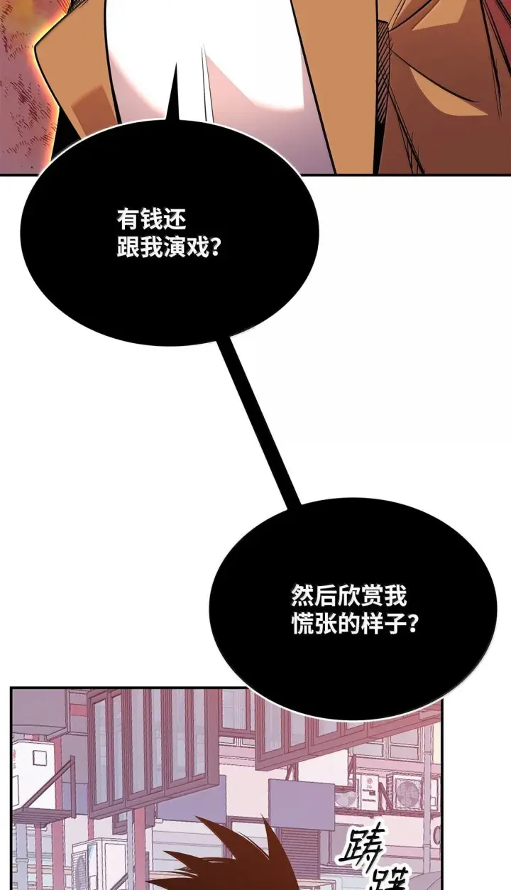 《全裸菜鸟在异世界被摩擦》187 欢喜冤家图82