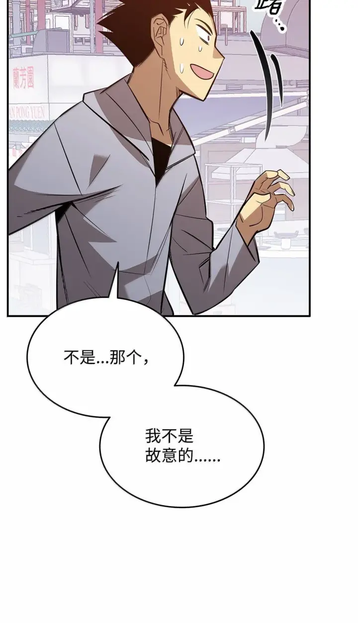 《全裸菜鸟在异世界被摩擦》187 欢喜冤家图83