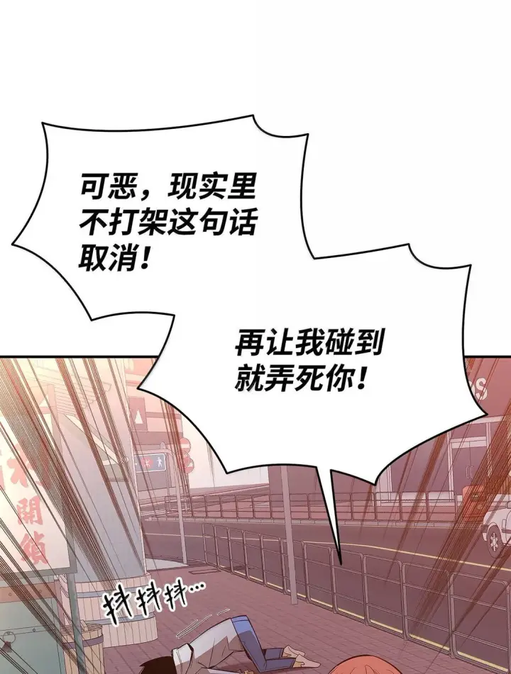 《全裸菜鸟在异世界被摩擦》187 欢喜冤家图85