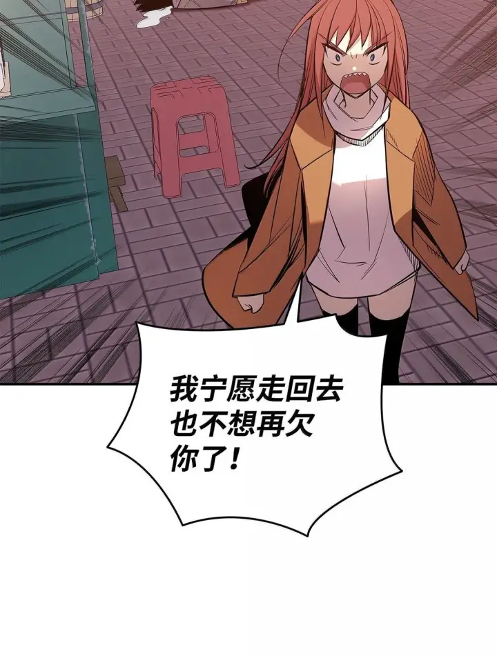 《全裸菜鸟在异世界被摩擦》187 欢喜冤家图86
