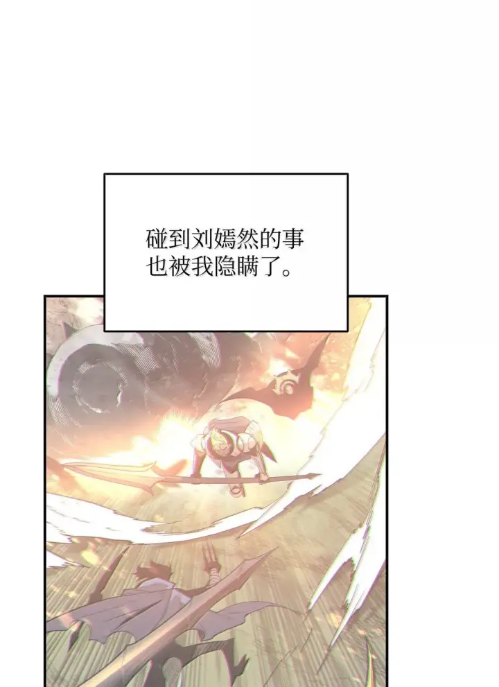 《全裸菜鸟在异世界被摩擦》188 感冒图10