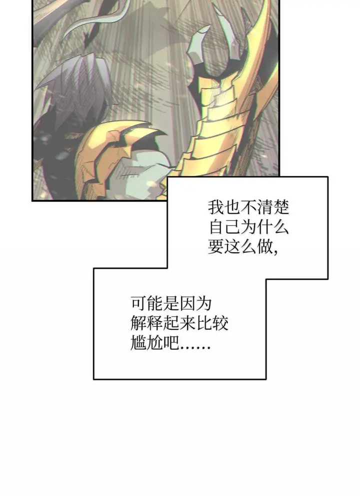 《全裸菜鸟在异世界被摩擦》188 感冒图11
