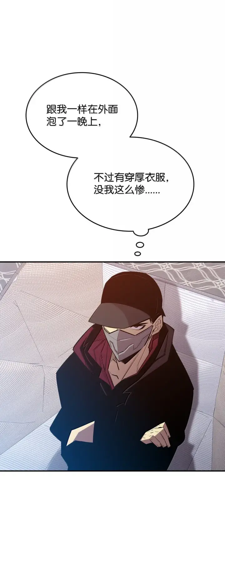 《全裸菜鸟在异世界被摩擦》188 感冒图13