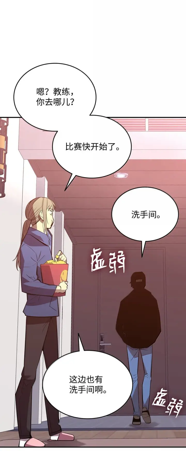 《全裸菜鸟在异世界被摩擦》188 感冒图15