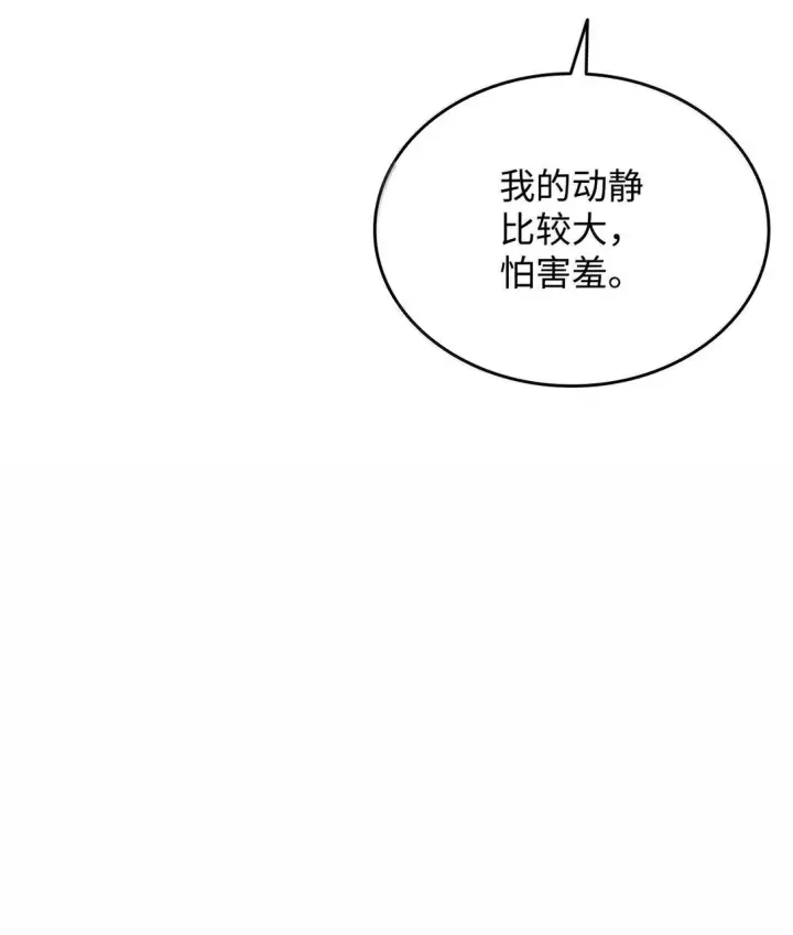 《全裸菜鸟在异世界被摩擦》188 感冒图16