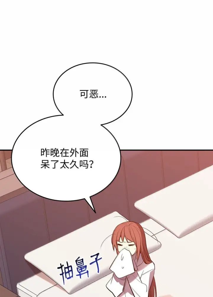 《全裸菜鸟在异世界被摩擦》188 感冒图18