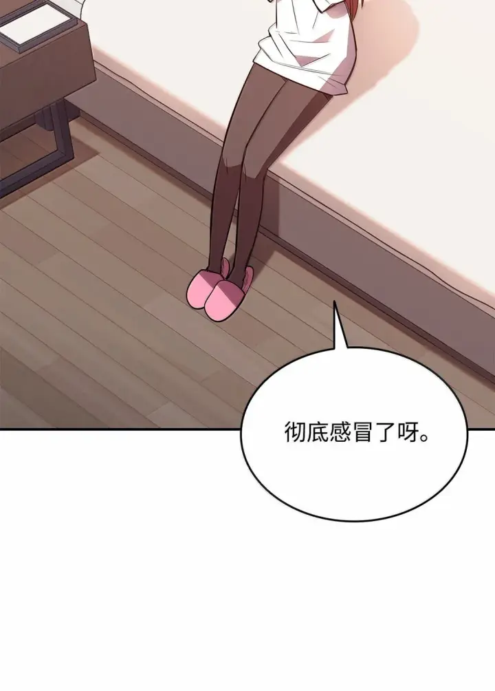 《全裸菜鸟在异世界被摩擦》188 感冒图19