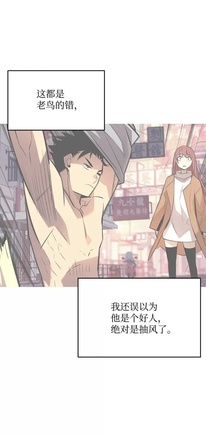 《全裸菜鸟在异世界被摩擦》188 感冒图20