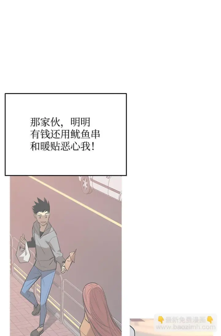 《全裸菜鸟在异世界被摩擦》188 感冒图21