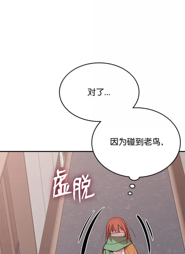 《全裸菜鸟在异世界被摩擦》188 感冒图24