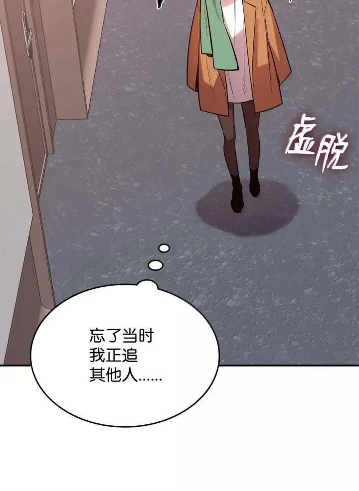 《全裸菜鸟在异世界被摩擦》188 感冒图25