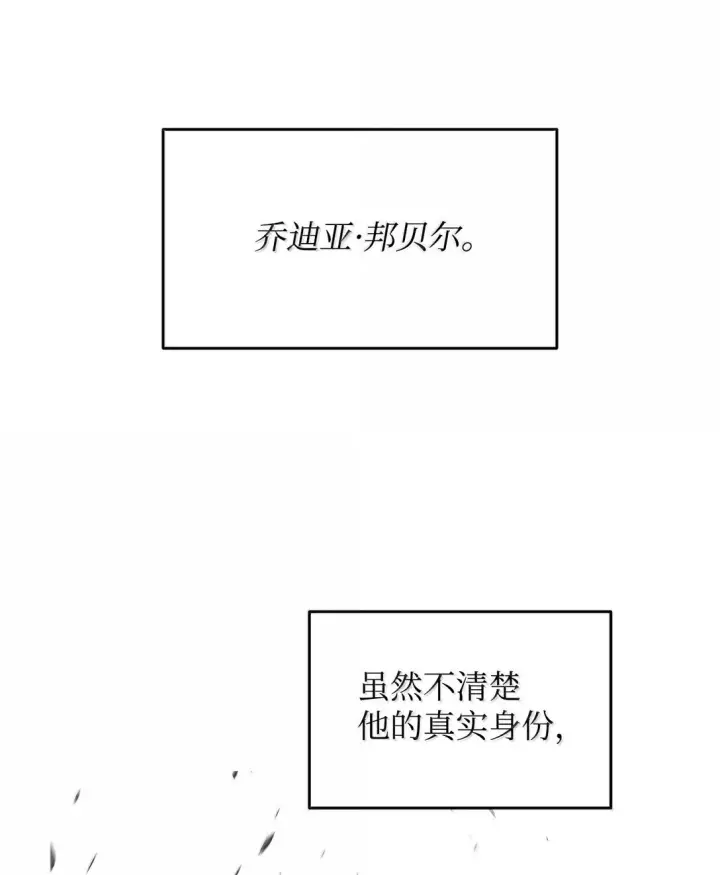 《全裸菜鸟在异世界被摩擦》188 感冒图26