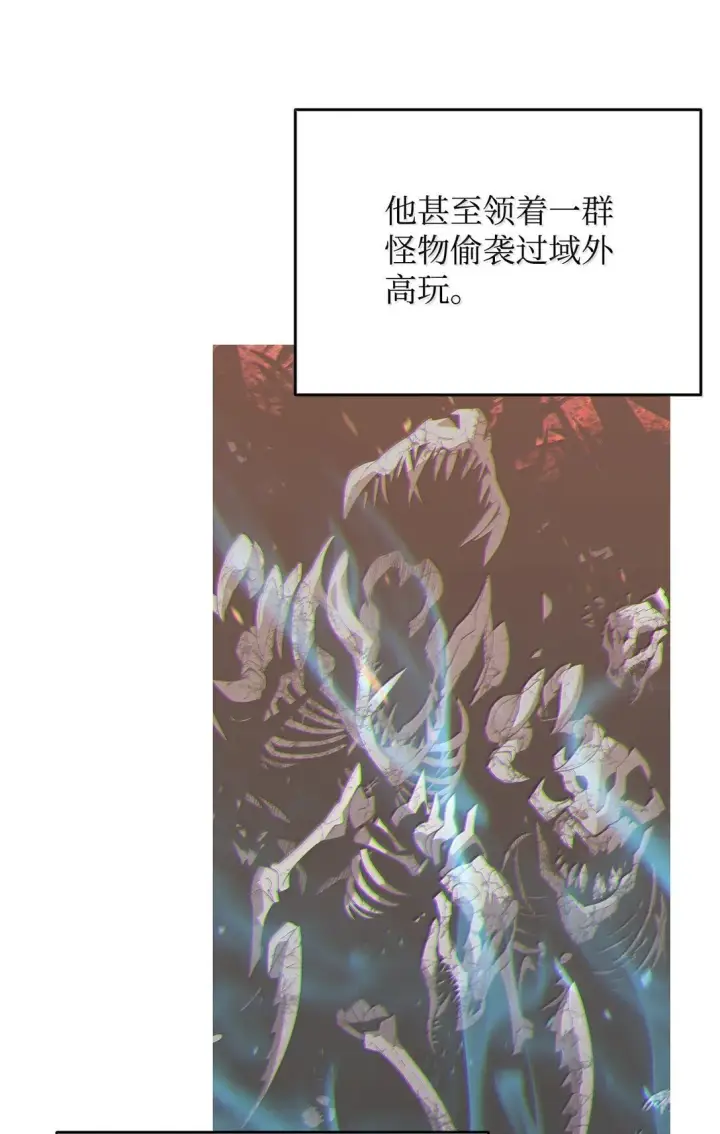 《全裸菜鸟在异世界被摩擦》188 感冒图28