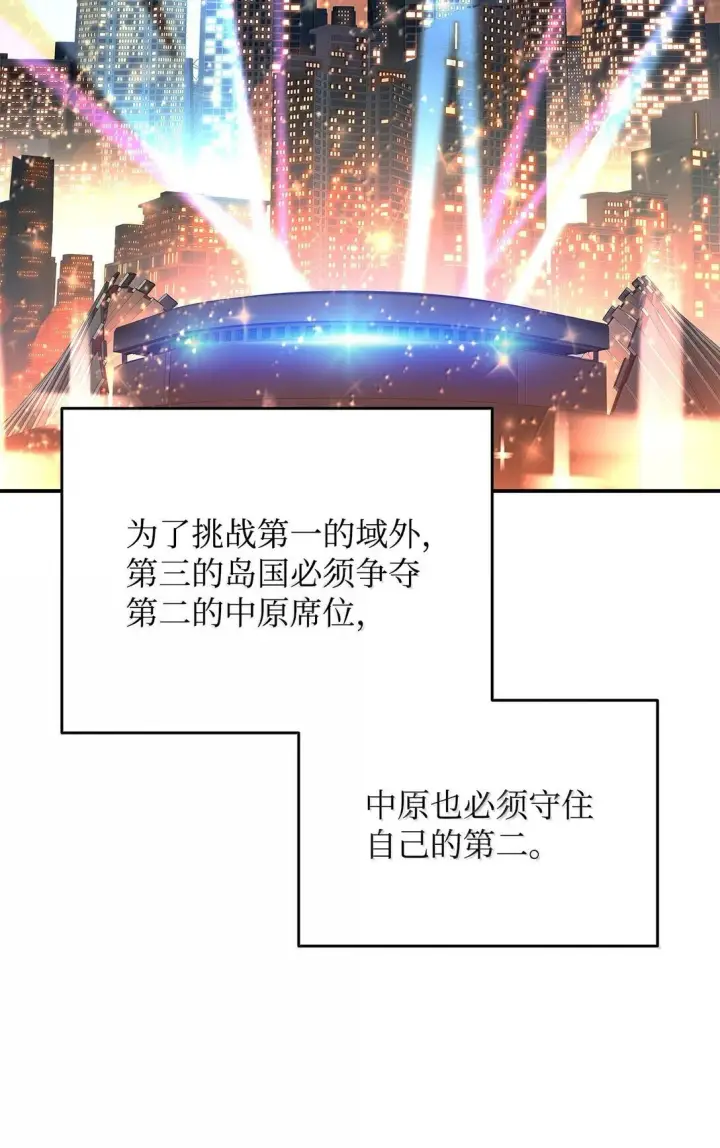 《全裸菜鸟在异世界被摩擦》188 感冒图3