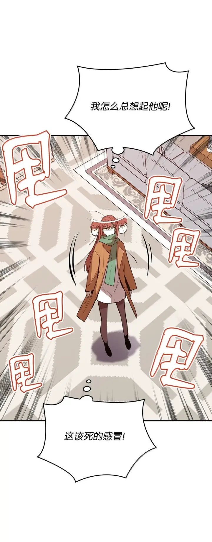 《全裸菜鸟在异世界被摩擦》188 感冒图34