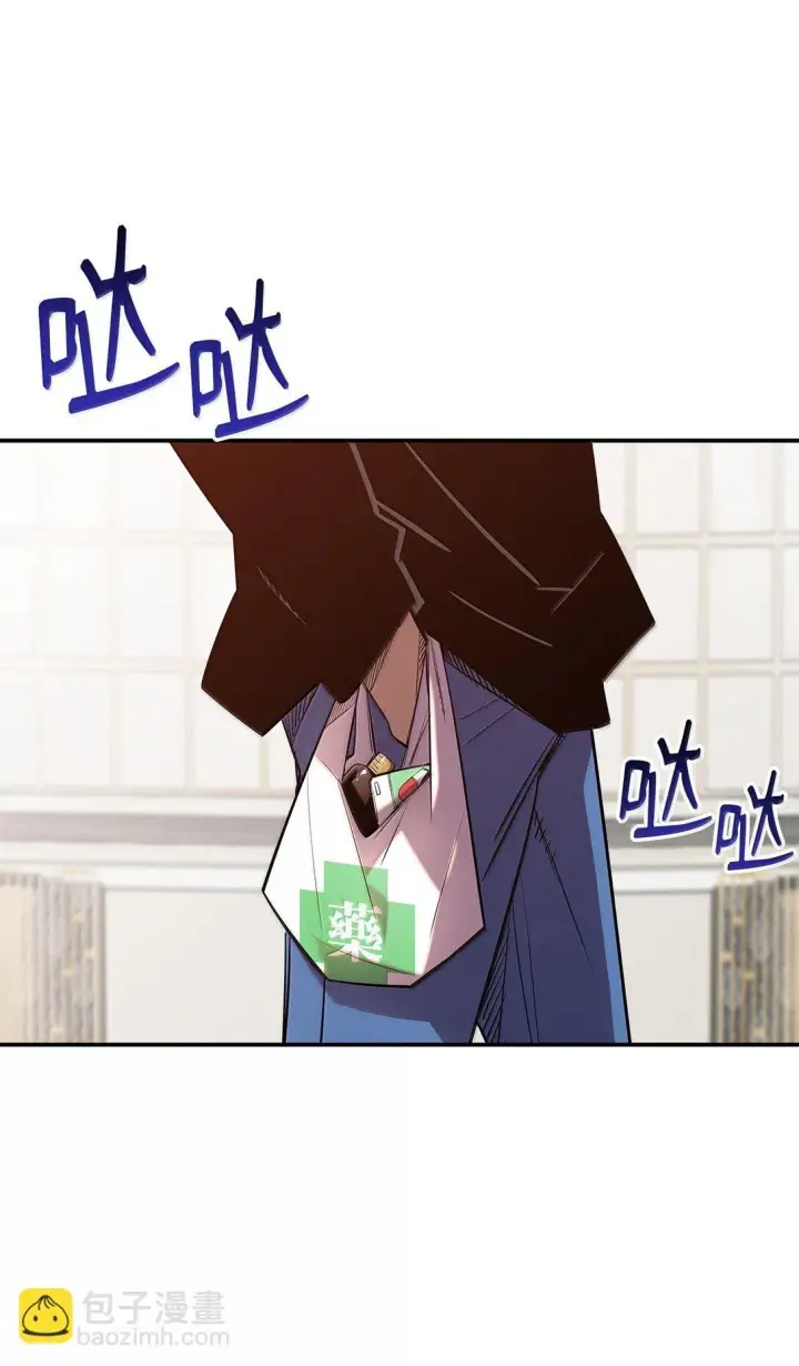 《全裸菜鸟在异世界被摩擦》188 感冒图35