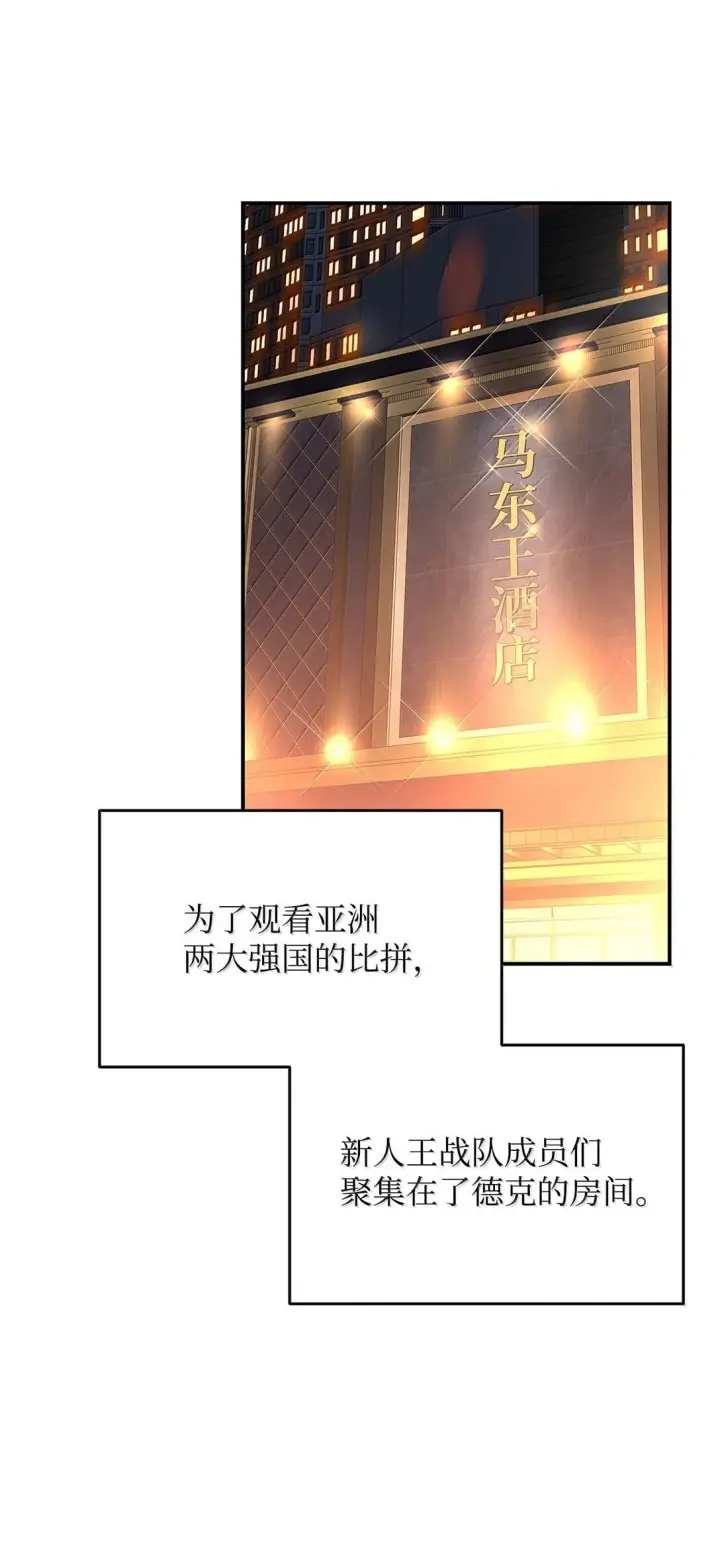 《全裸菜鸟在异世界被摩擦》188 感冒图4