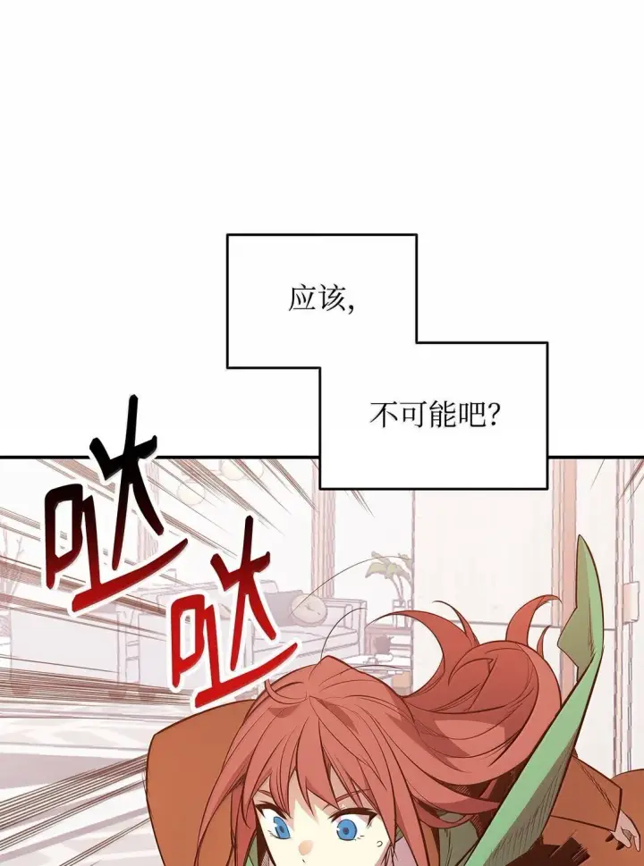 《全裸菜鸟在异世界被摩擦》188 感冒图43