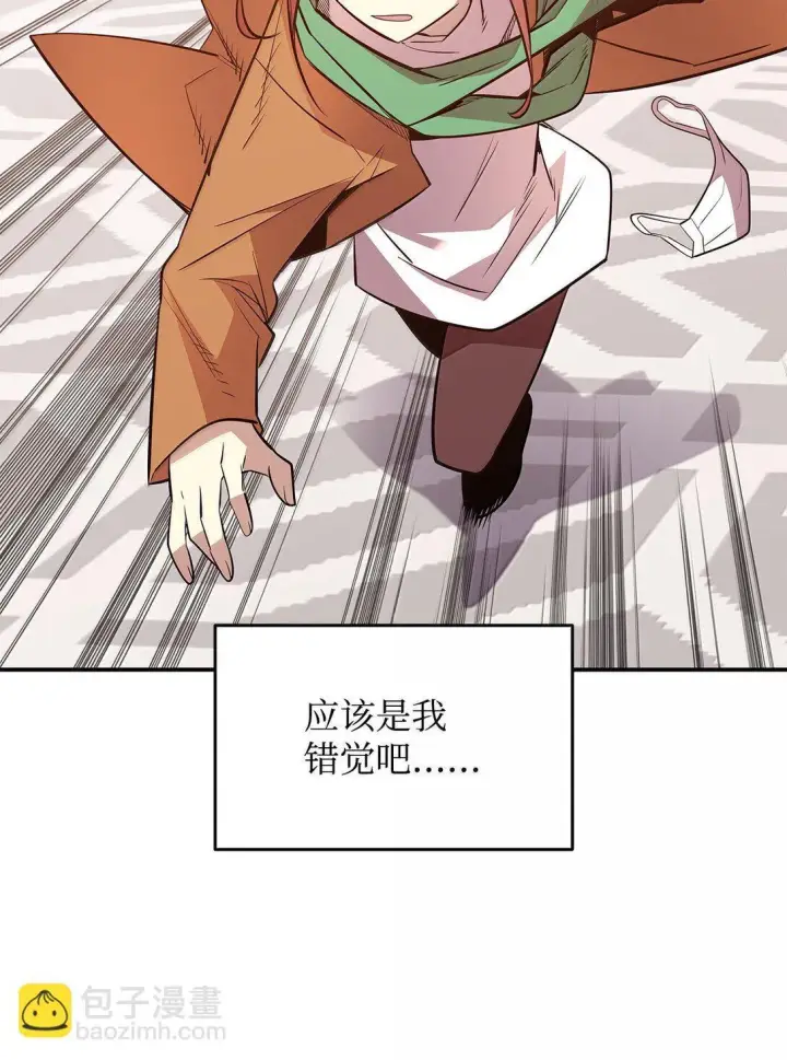 《全裸菜鸟在异世界被摩擦》188 感冒图44