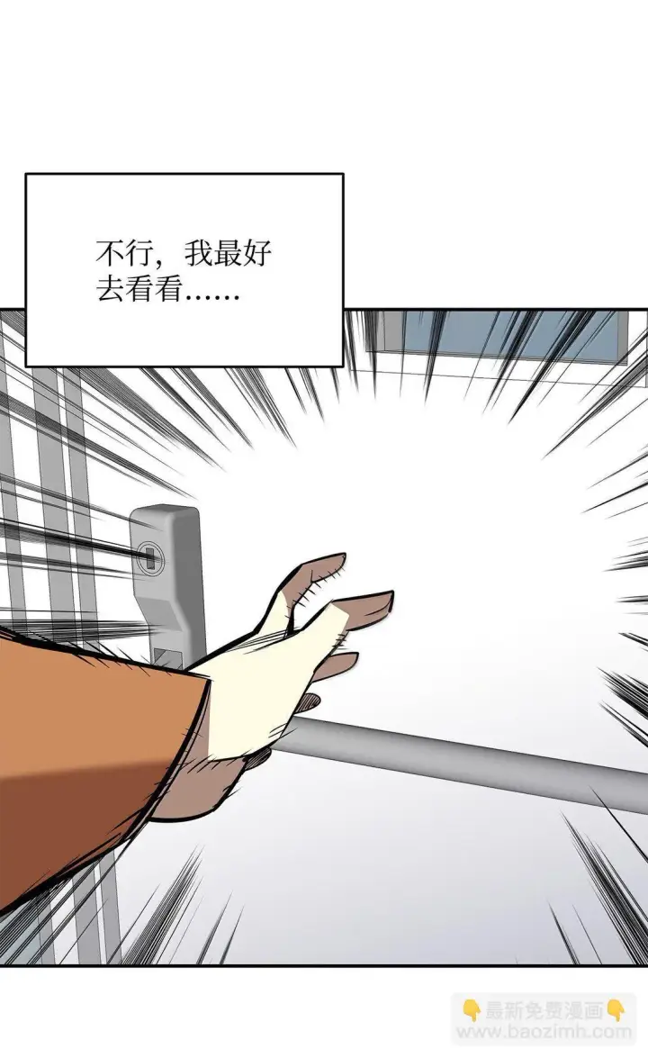 《全裸菜鸟在异世界被摩擦》188 感冒图45