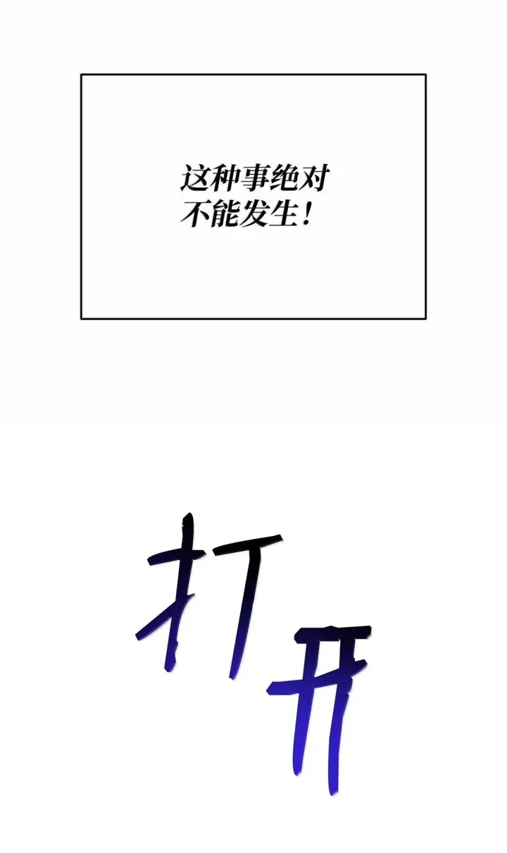 《全裸菜鸟在异世界被摩擦》188 感冒图46