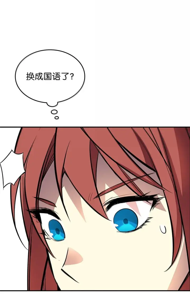 《全裸菜鸟在异世界被摩擦》188 感冒图54