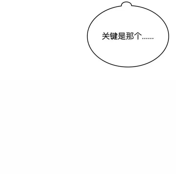 《全裸菜鸟在异世界被摩擦》188 感冒图55