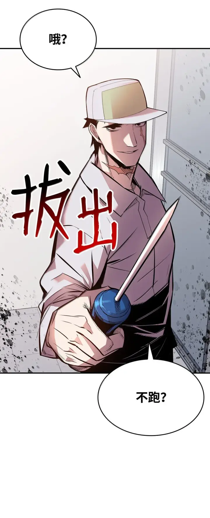 《全裸菜鸟在异世界被摩擦》188 感冒图56