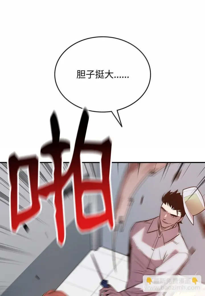 《全裸菜鸟在异世界被摩擦》188 感冒图57