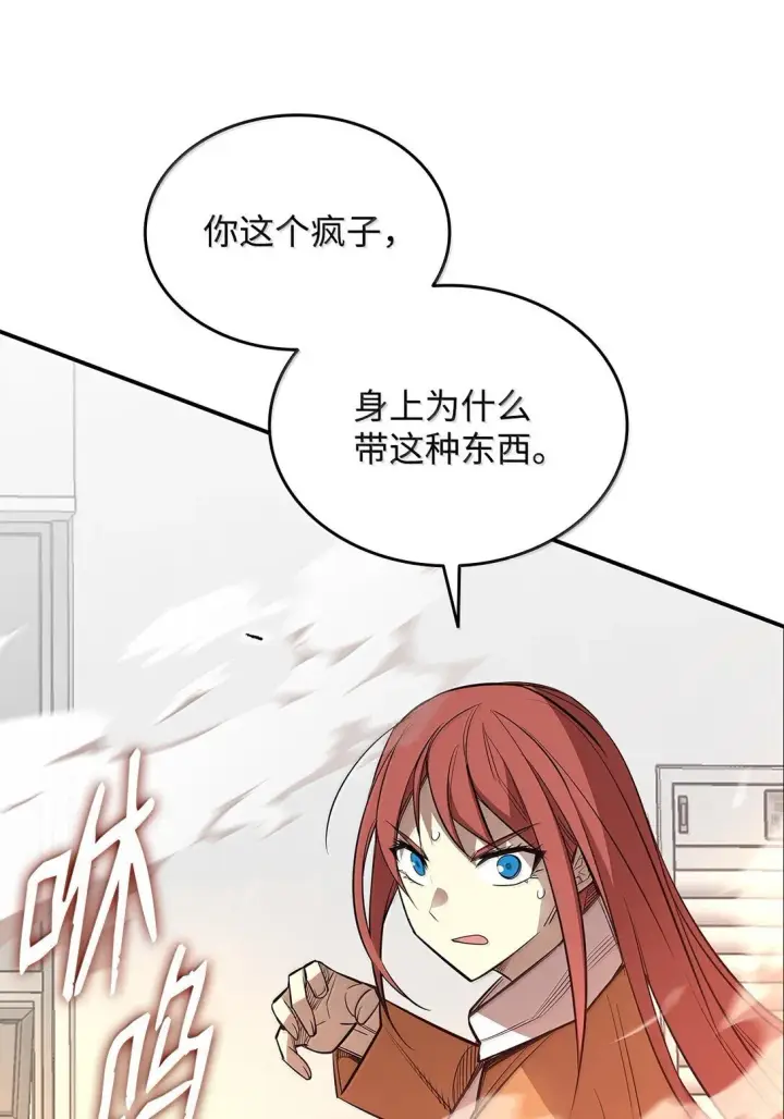 《全裸菜鸟在异世界被摩擦》188 感冒图62