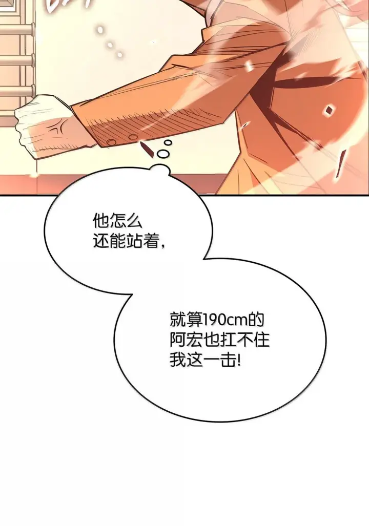 《全裸菜鸟在异世界被摩擦》188 感冒图63