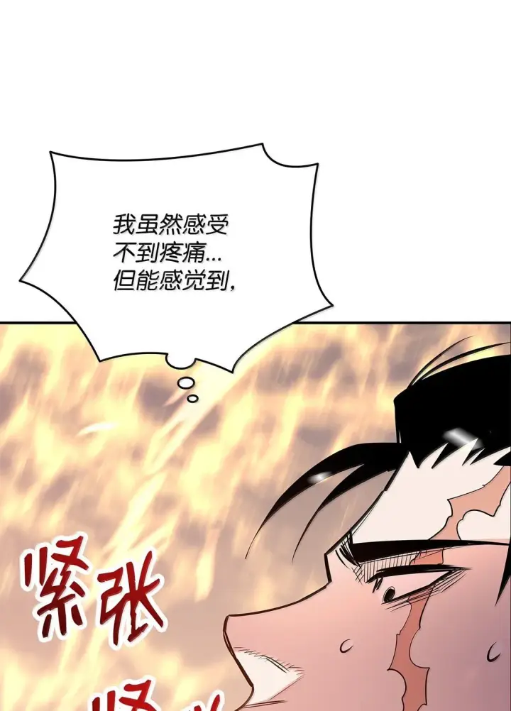 《全裸菜鸟在异世界被摩擦》188 感冒图64
