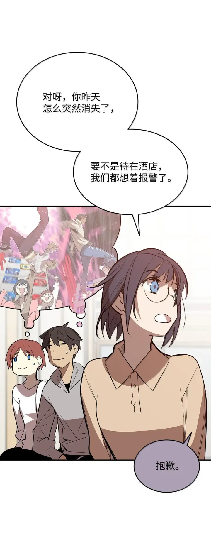 《全裸菜鸟在异世界被摩擦》188 感冒图7
