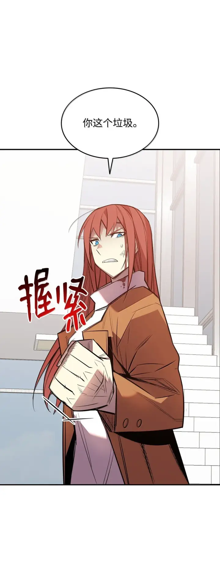《全裸菜鸟在异世界被摩擦》188 感冒图84