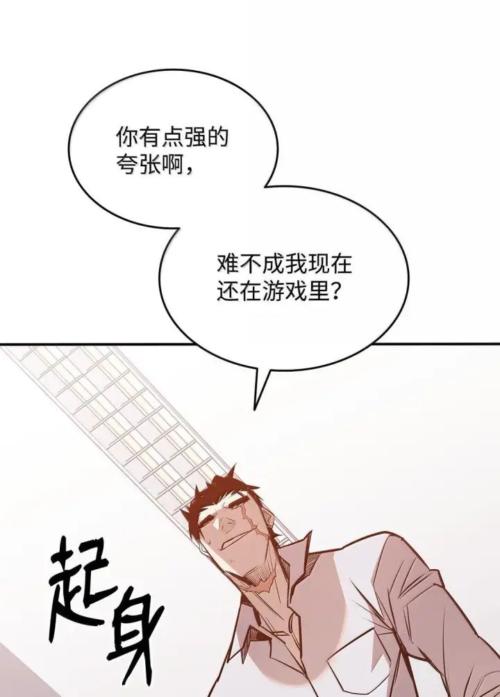 《全裸菜鸟在异世界被摩擦》188 感冒图86