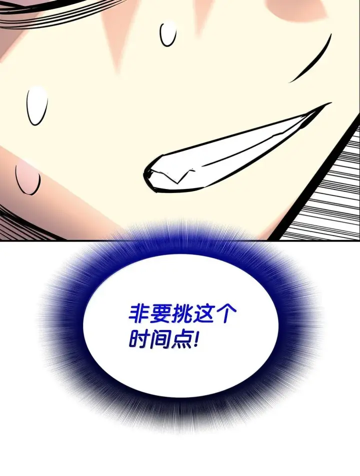 《全裸菜鸟在异世界被摩擦》188 感冒图93