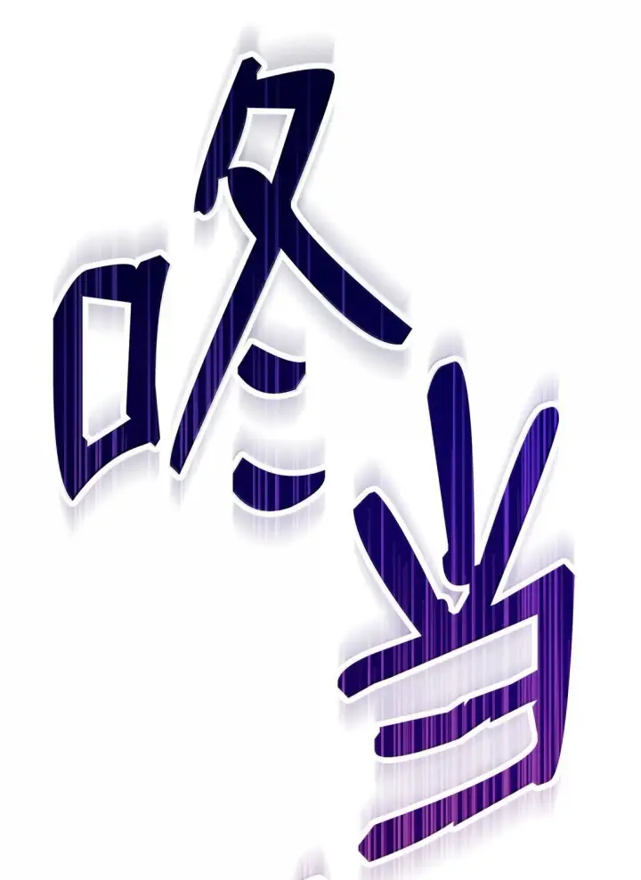 《全裸菜鸟在异世界被摩擦》188 感冒图97