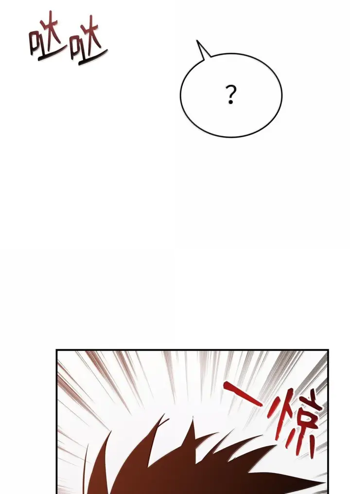 《全裸菜鸟在异世界被摩擦》189 窃听装置图10