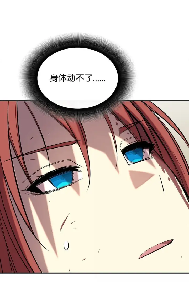 《全裸菜鸟在异世界被摩擦》189 窃听装置图19