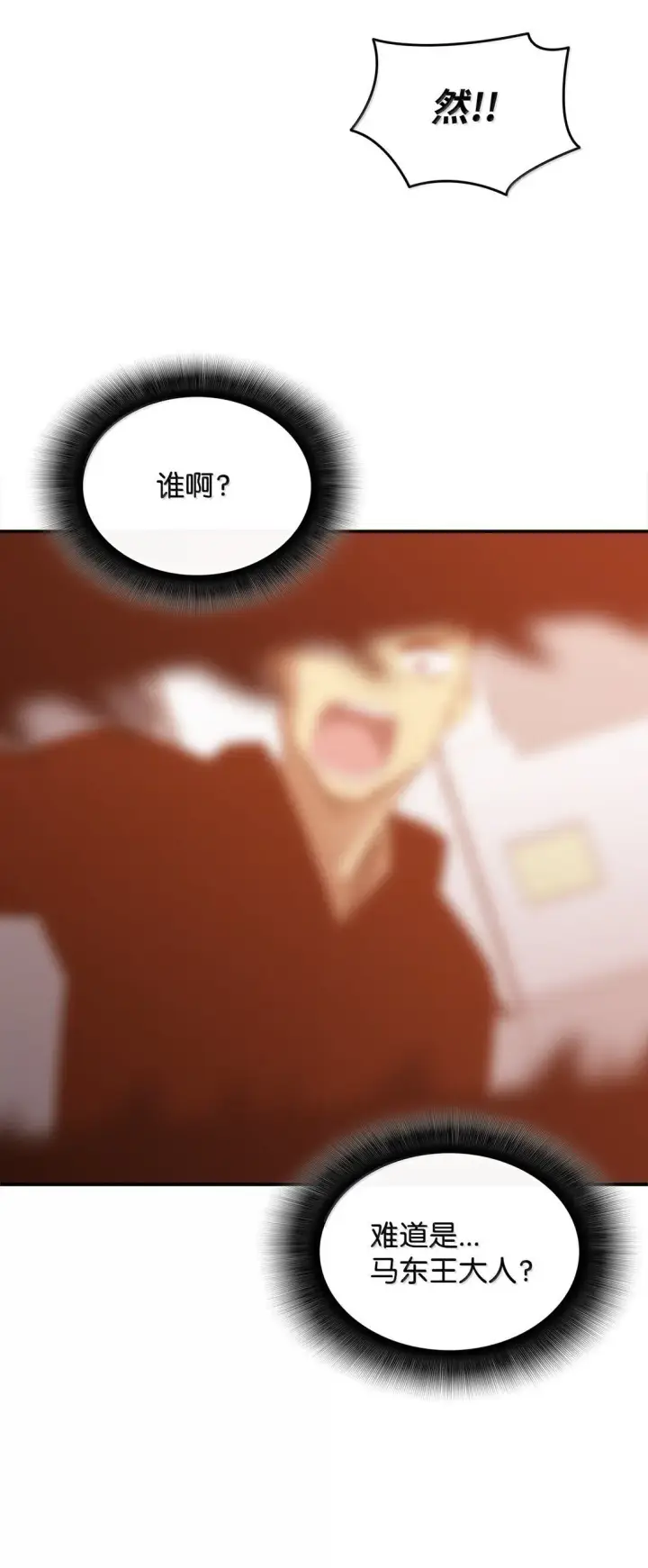 《全裸菜鸟在异世界被摩擦》189 窃听装置图20