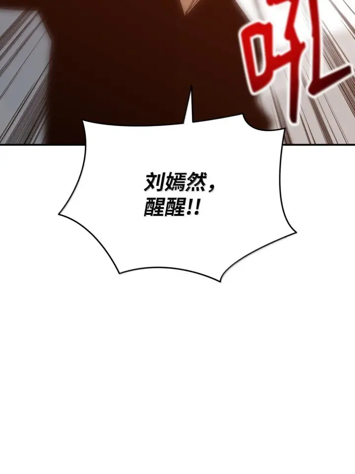 《全裸菜鸟在异世界被摩擦》189 窃听装置图22