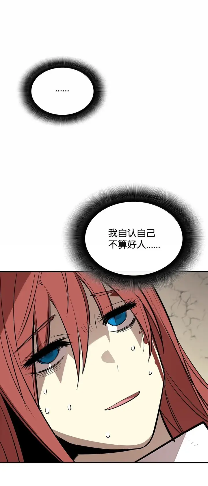 《全裸菜鸟在异世界被摩擦》189 窃听装置图23