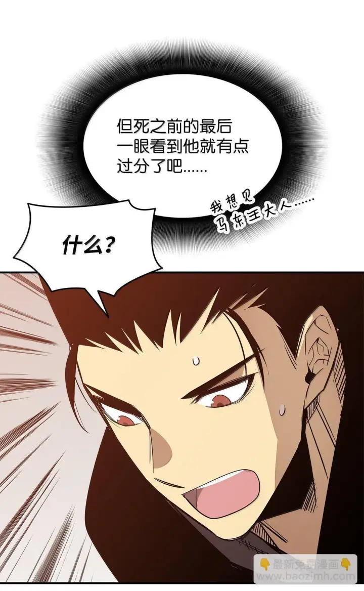 《全裸菜鸟在异世界被摩擦》189 窃听装置图24